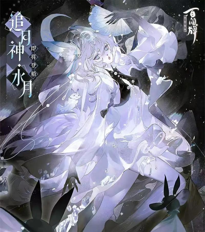阴阳师天照的真实身份是什么？如何获得天照？  第1张