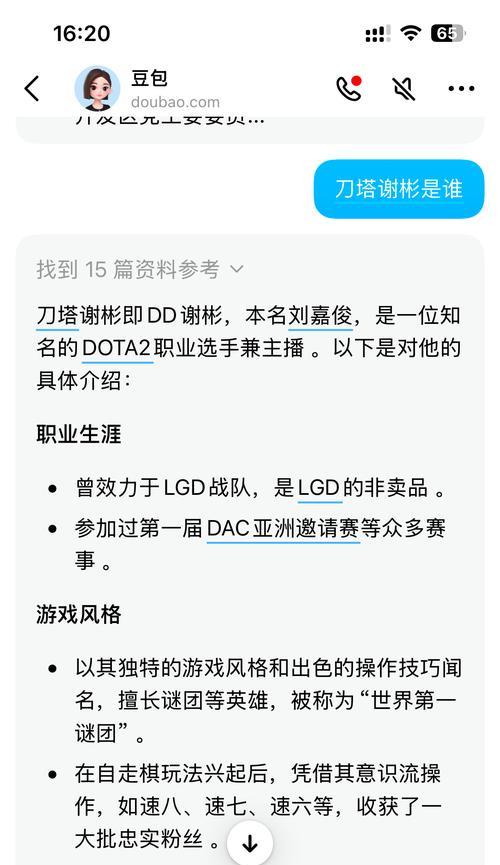 刀塔选手籍贯信息如何查询？  第2张