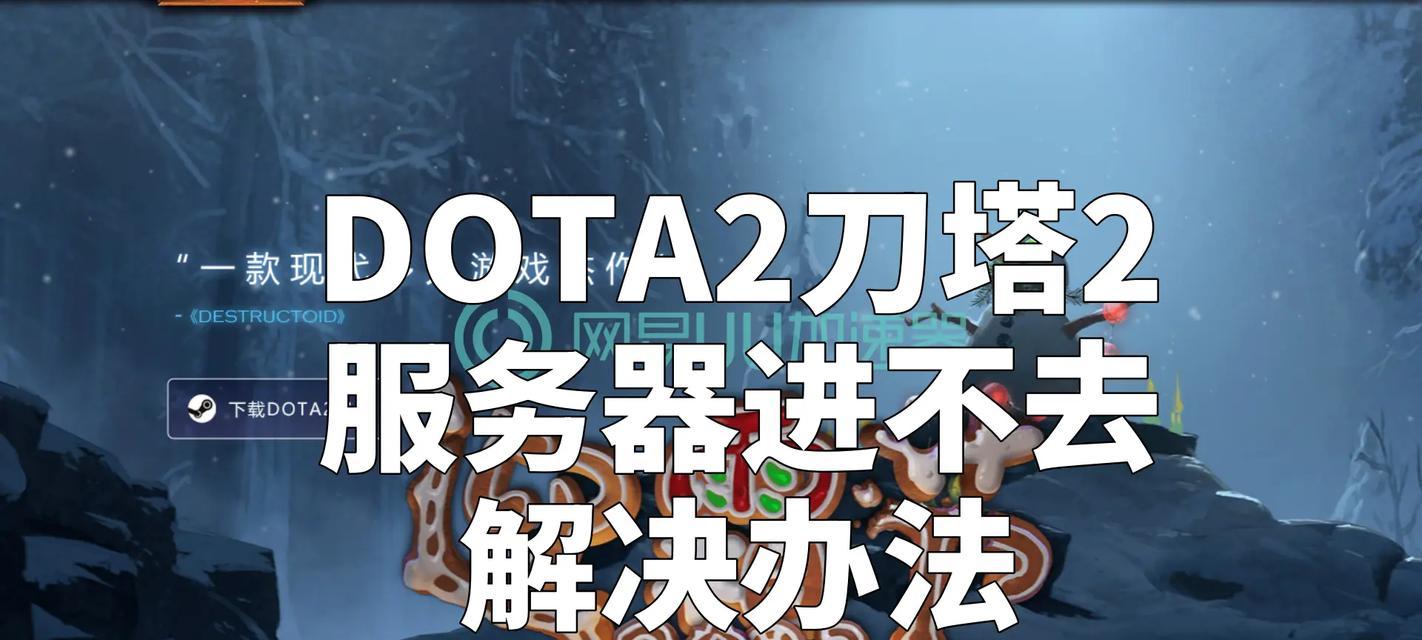 在《刀塔》中没有鼠标如何移动？移动的替代操作是什么？  第3张