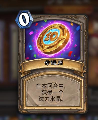 炉石传说礼物如何领取？领取后如何使用？  第1张