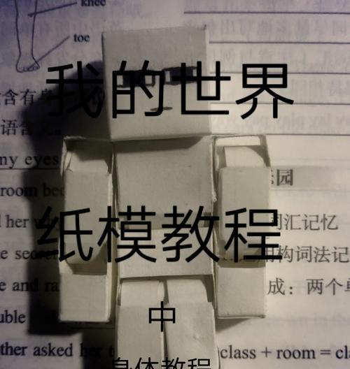 我的世界2025版本的折纸技巧是什么？  第3张