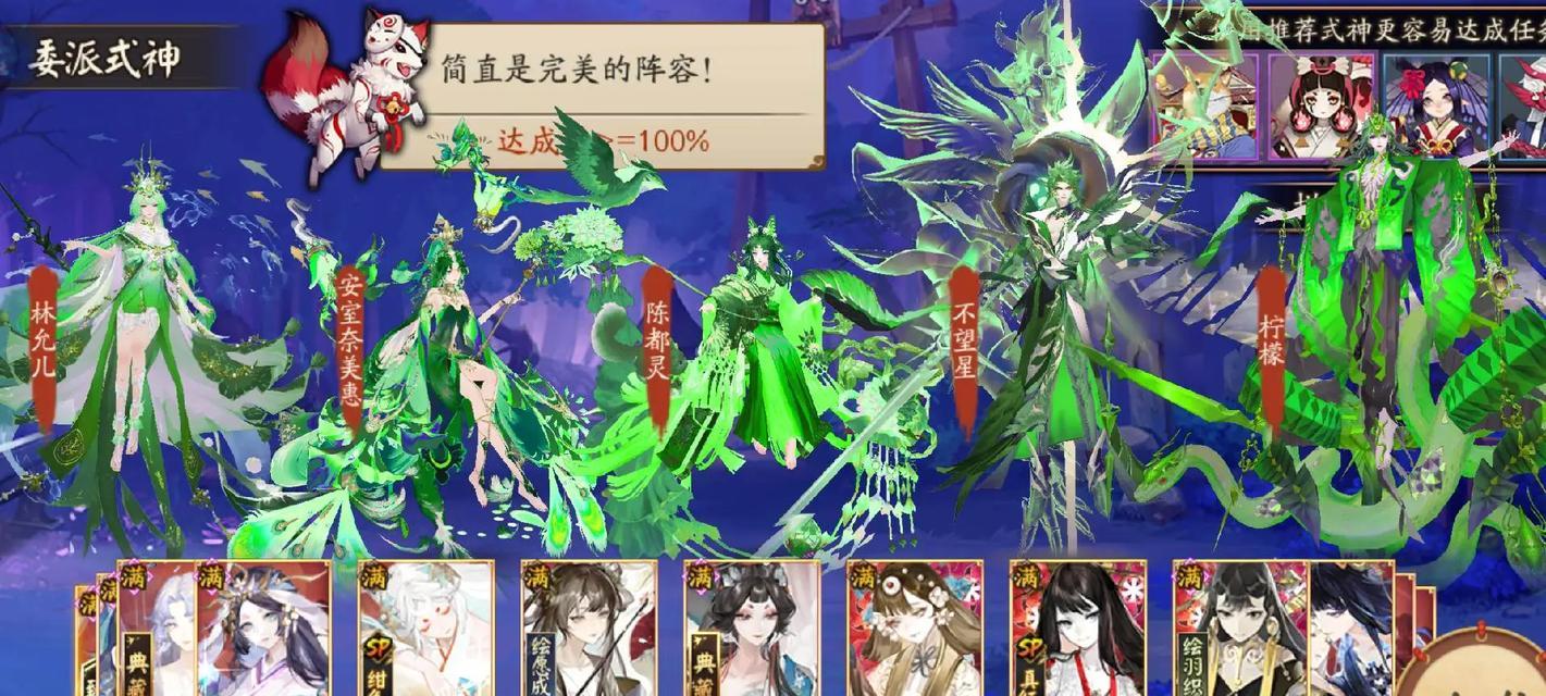 阴阳师中泡澡染色的步骤和技巧是什么？  第3张