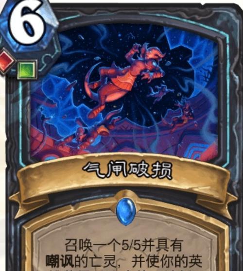炉石传说凛风冲击卡牌入手方法是什么？  第1张