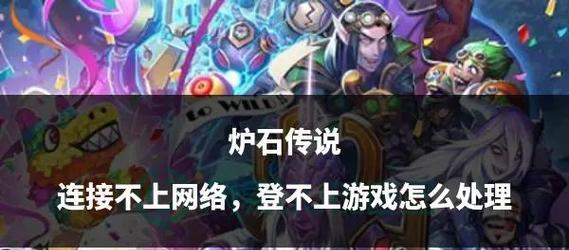 炉石传说凛风冲击卡牌入手方法是什么？  第3张