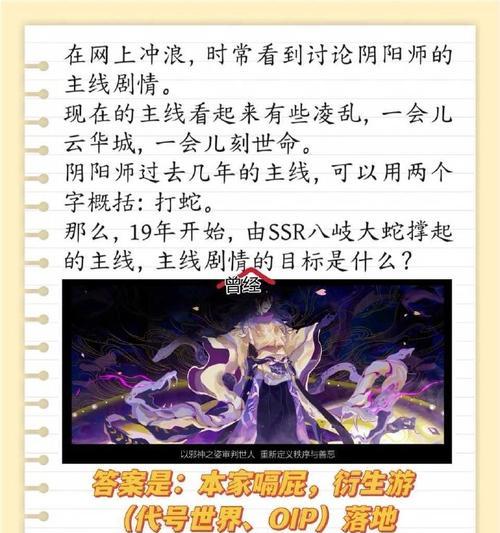 阴阳师22章剧情如何顺利通过？  第1张