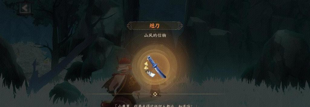 阴阳师22章剧情如何顺利通过？  第2张