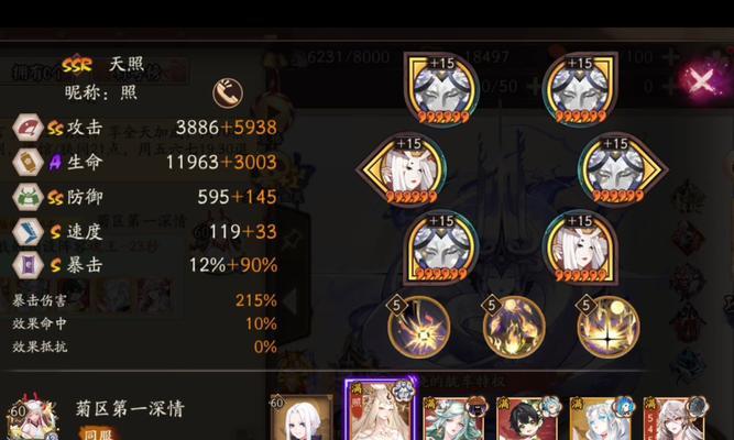 阴阳师22章剧情如何顺利通过？  第3张