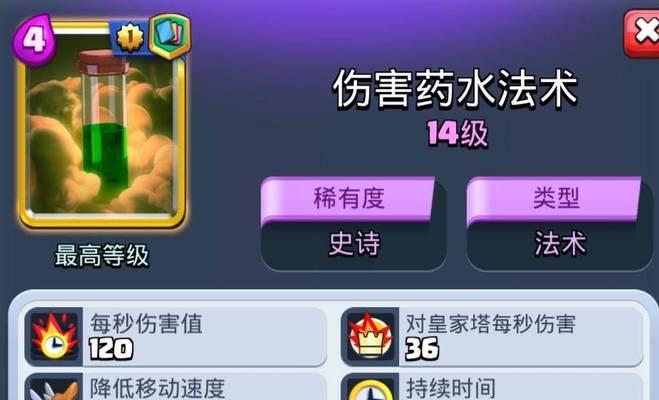 部落冲突中飓风毒药如何获得？获取途径有哪些？  第3张