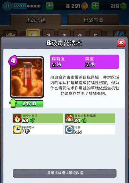 部落冲突中飓风毒药如何获得？获取途径有哪些？  第1张