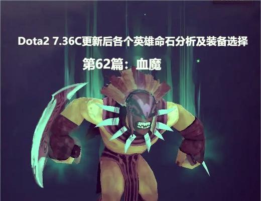 刀塔2周边石头获取方法是什么？如何快速刷出周边石头？  第3张