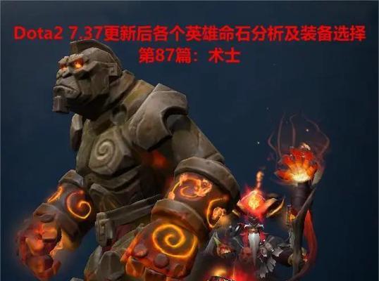 刀塔2周边石头获取方法是什么？如何快速刷出周边石头？  第2张