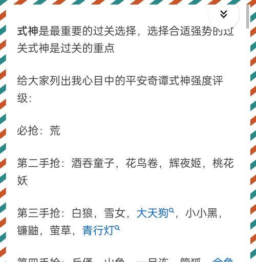 阴阳师中三兔子大蛇的打法是什么？挑战大蛇的策略有哪些？  第3张