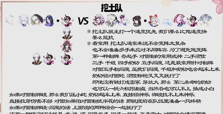 阴阳师中三兔子大蛇的打法是什么？挑战大蛇的策略有哪些？  第2张