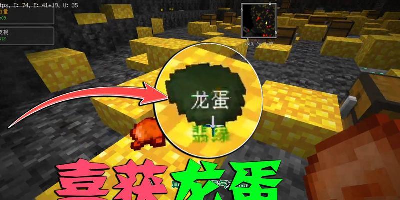 龙蛋的获取方法是什么？如何在Minecraft中找到？  第1张