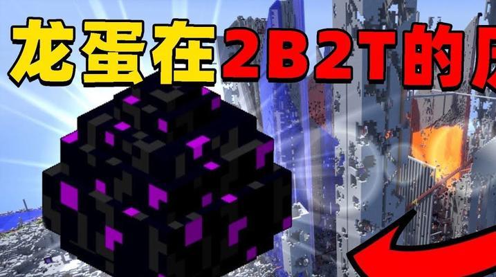 龙蛋的获取方法是什么？如何在Minecraft中找到？  第2张