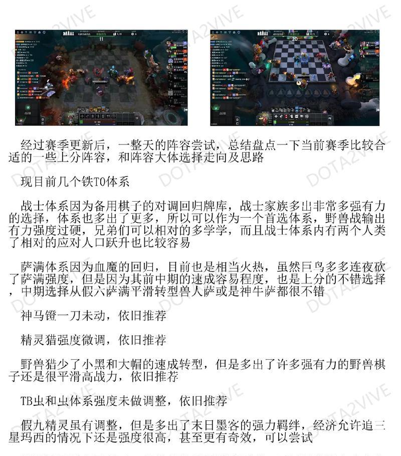 刀塔自走棋缴械怎么破解？应对策略是什么？  第2张