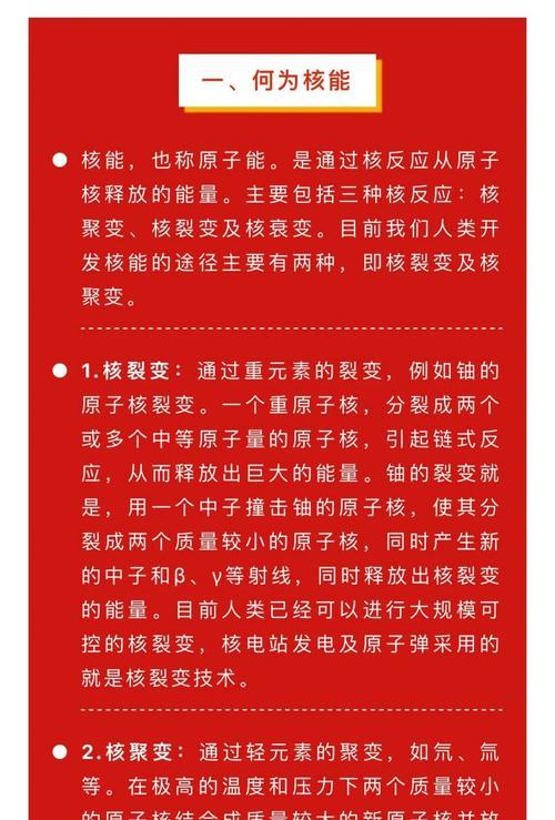 《我的世界》中获取核能的方法是什么？核能有何用途？  第2张