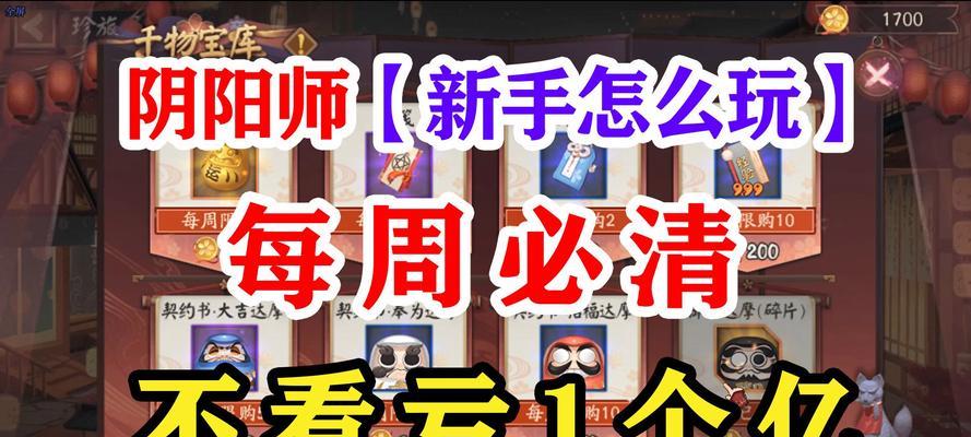 阴阳师新剧情17章如何顺利通关？需要哪些准备？  第2张