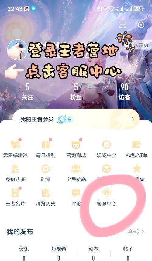 如何进入王者荣耀的回忆模式？  第3张