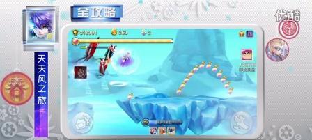 《天天风之旅》游戏快速升级攻略（掌握关键技巧）  第2张