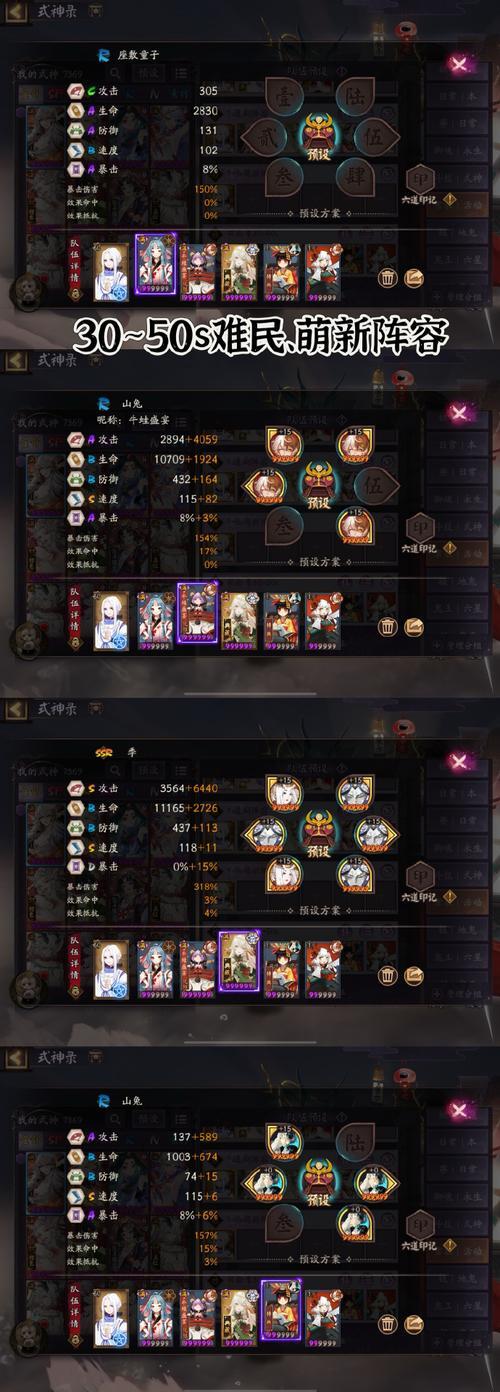 探秘阴阳师遗念火御魂的神奇威力（解锁御魂世界）  第3张