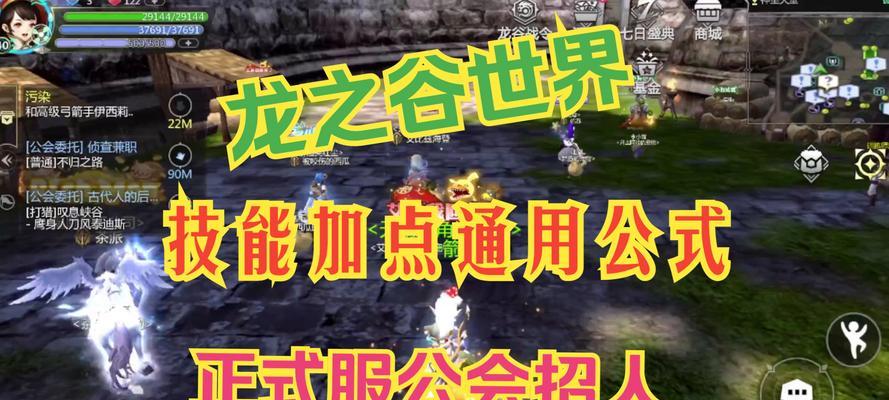 龙之谷手游天梯排行榜，职业实力解析  第1张