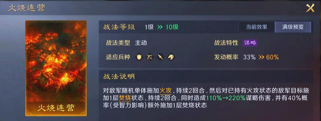 王者荣耀马超实战打法全解析（马超如何进行连招、出装和铭文搭配）  第2张