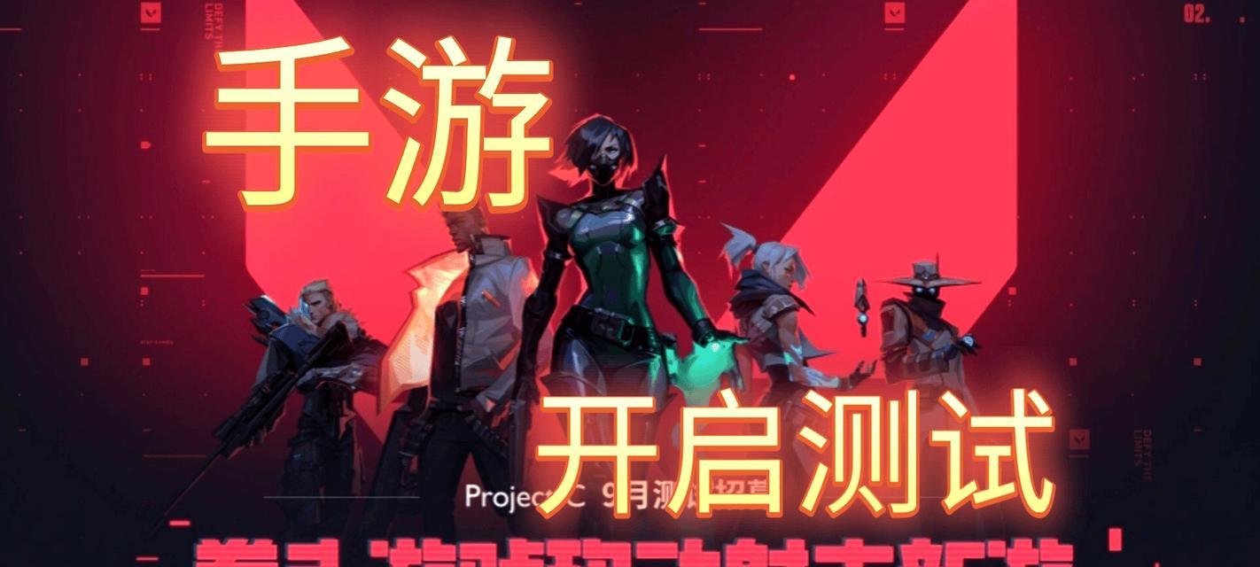 解决无畏契约港服无法登录问题的最佳加速器选择（为畅玩无畏契约港服）  第2张