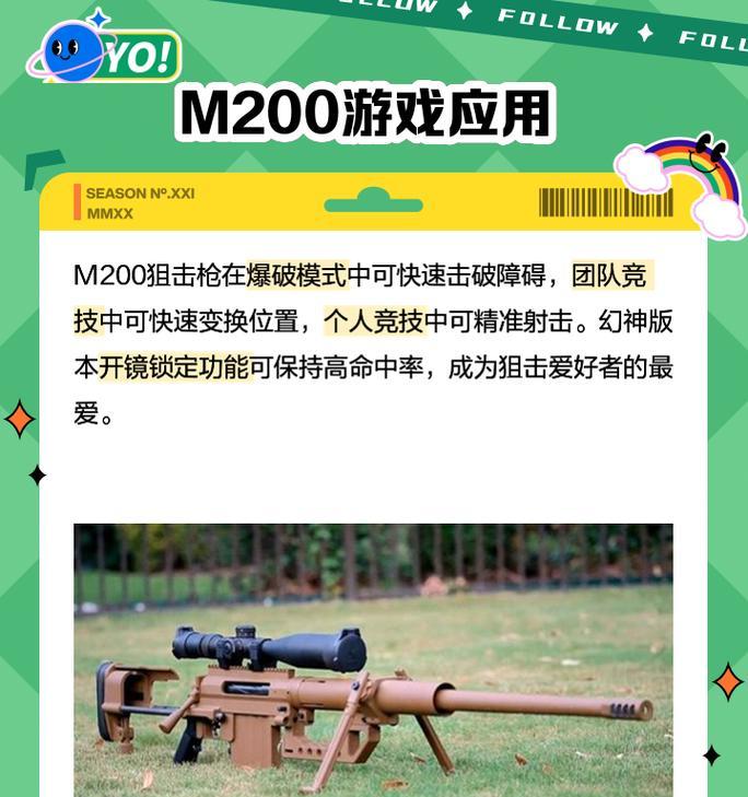 《狙击精英V2附属武器使用指南》（解析附属武器的用法和战术技巧）  第2张