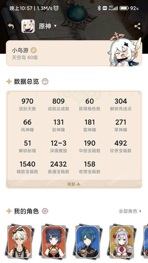《原神0命阿贝多最强阵容搭配详解》（打造无敌战斗团队）  第2张