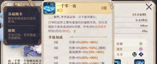 《幻书启世录碎片获取指南》（游戏中如何获得幻书碎片）  第3张