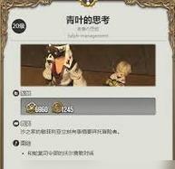 《洛克王国》游戏坚定的脚步任务攻略（齐心协力）  第1张