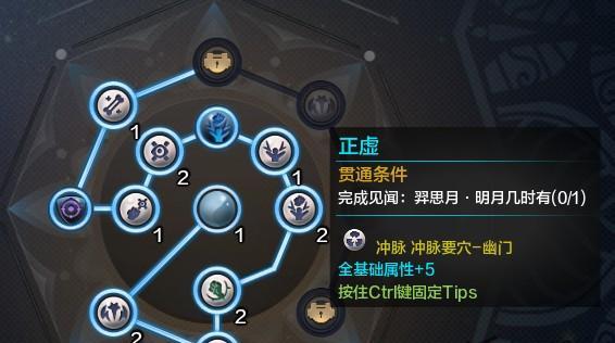 《天涯明月刀手游》移花心法揭秘（以游戏为主的绝学技巧）  第3张