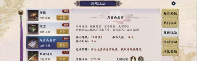 《天涯明月刀劫镖》游戏攻略大全（天刀劫镖玩法详解）  第2张