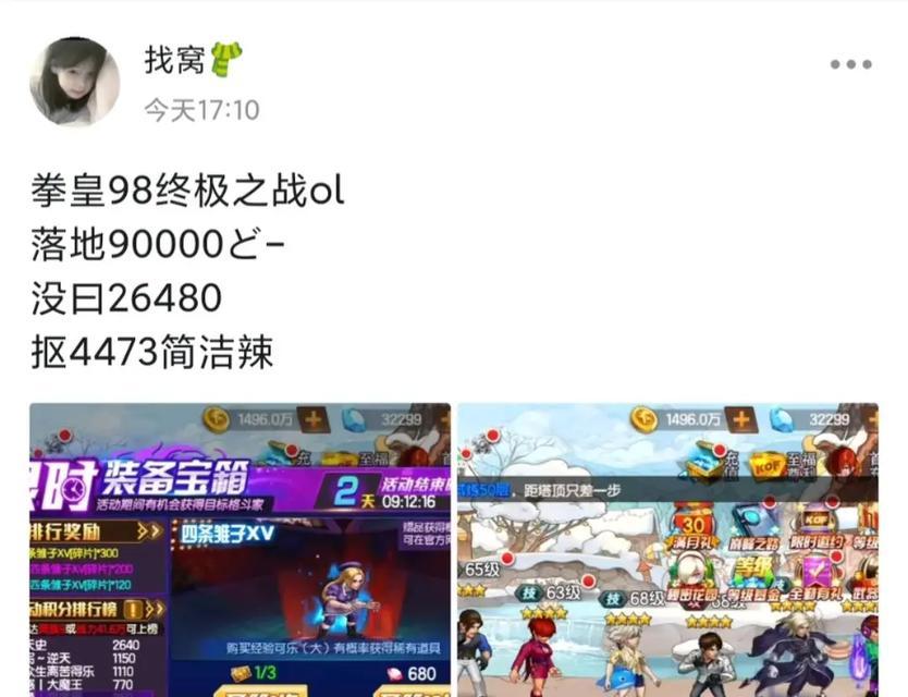 《拳皇98终极之战OL》游戏全能格斗家获取攻略（打造最强终极格斗家）  第3张
