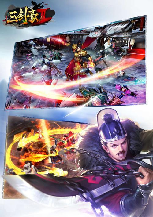 《三剑豪2》游戏装备强化攻略（打造无敌武器）  第3张