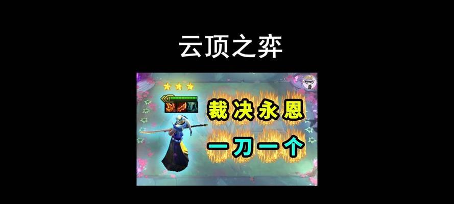 云顶之弈手游永恩出装指南（打造无敌战神）  第1张