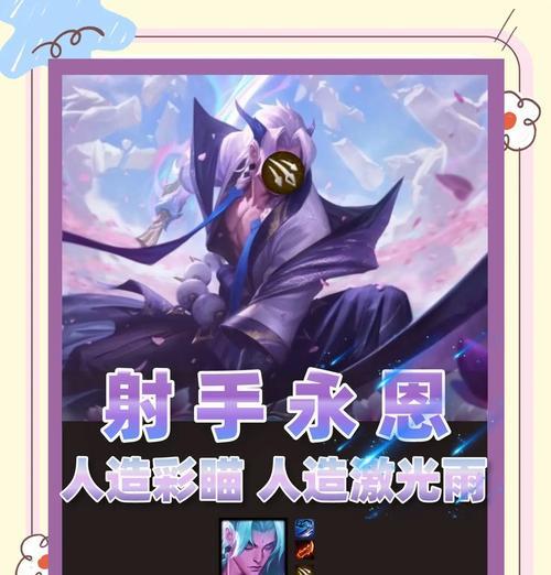 云顶之弈手游永恩出装指南（打造无敌战神）  第2张
