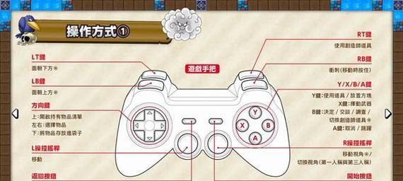 《勇者斗恶龙创世小玩家2》游戏创造师之锤使用指南（掌握游戏创造师之锤）  第3张