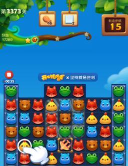 《开心消消乐》第1297关快速通关攻略（轻松过关）  第3张