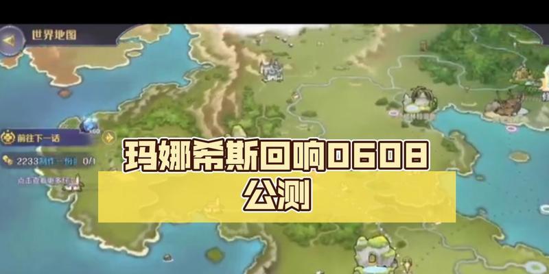 《玛娜希斯回响》游戏元素牌玩法攻略（游戏中元素牌的策略运用及技巧分享）  第3张