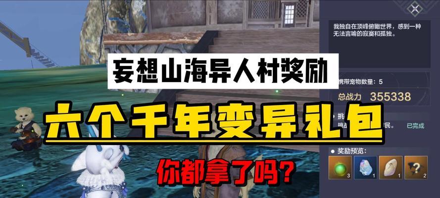 《妄想山海魂核获取攻略》（如何轻松获取妄想山海魂核）  第1张