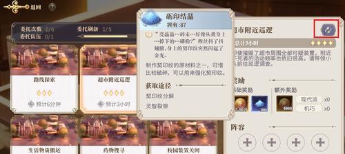 《探寻康熙字典之谜——以幻书启世录为主题的游戏》（揭秘幻书启世录康熙字典的获取方式）  第3张