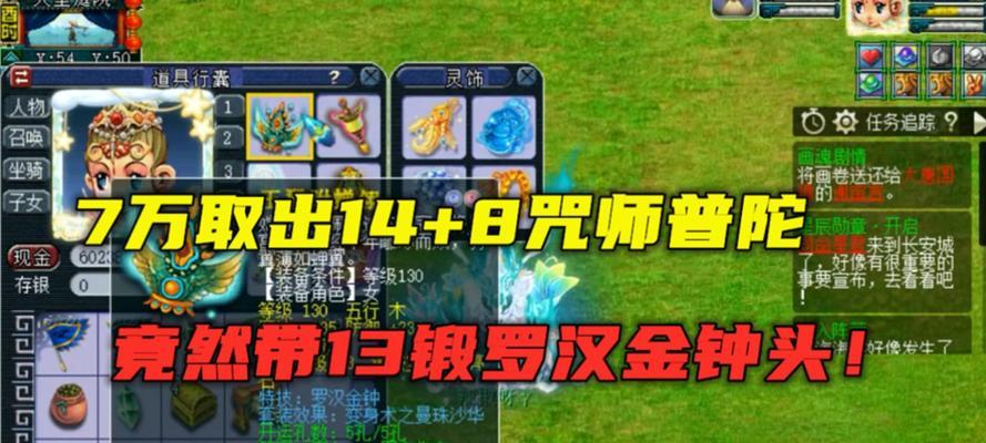 《梦幻西游》游戏普陀加点攻略（探索普陀）  第2张