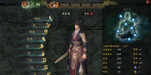 《轩辕剑6》游戏文流程攻略（轩辕剑6游戏攻略大揭秘）  第3张