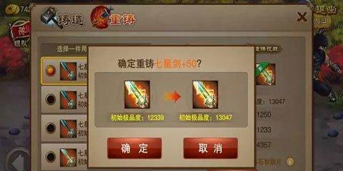 《三国之刃》游戏攻略（收集更多名将的方法及注意事项）  第2张