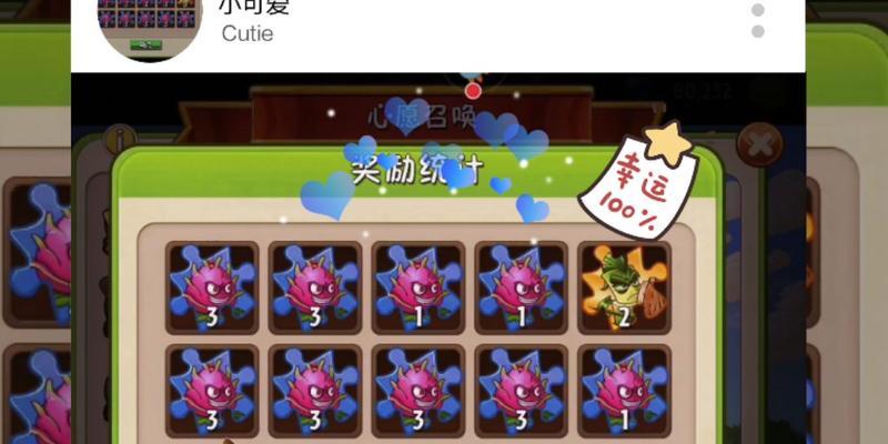《植物大战僵尸2》游戏植物碎片攻略（打造强力植物阵容）  第3张