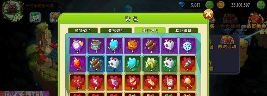 《植物大战僵尸2》游戏植物碎片攻略（打造强力植物阵容）  第1张