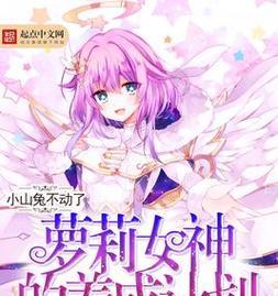 《以萝莉养成计划》新手攻略（初入游戏世界的你）  第3张