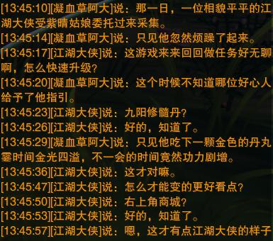 揭秘《剑网3》中稻香村隐藏任务（探索稻香村）  第2张